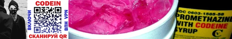 Кодеин напиток Lean (лин)  Фёдоровский 