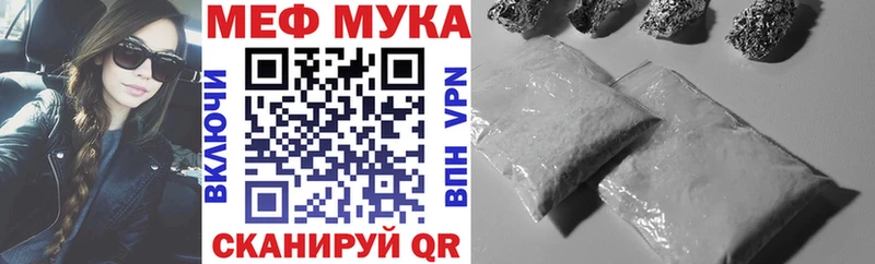 Меф мука  Фёдоровский 