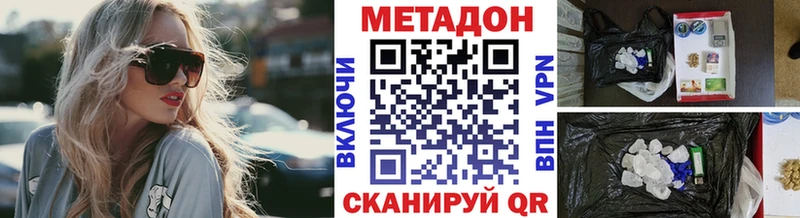 наркотики  Фёдоровский  МЕТАДОН methadone 